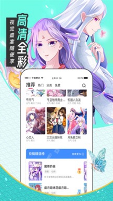 圈圈漫画APP下载