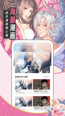 圈圈漫画APP下载