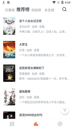 桔子小说app官方版下载
