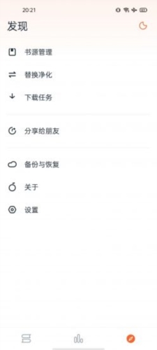 桔子小说app官方版下载