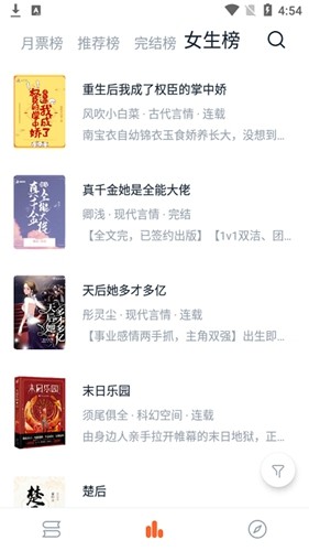 桔子小说app官方版下载