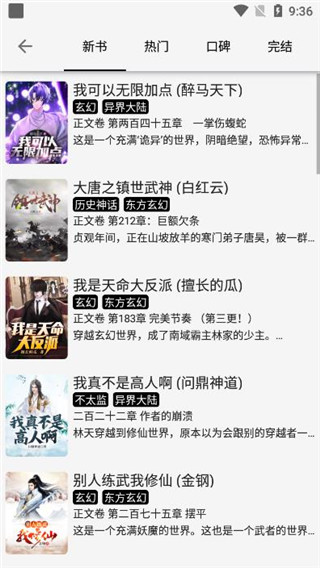 柚子阅读小说app免费下载