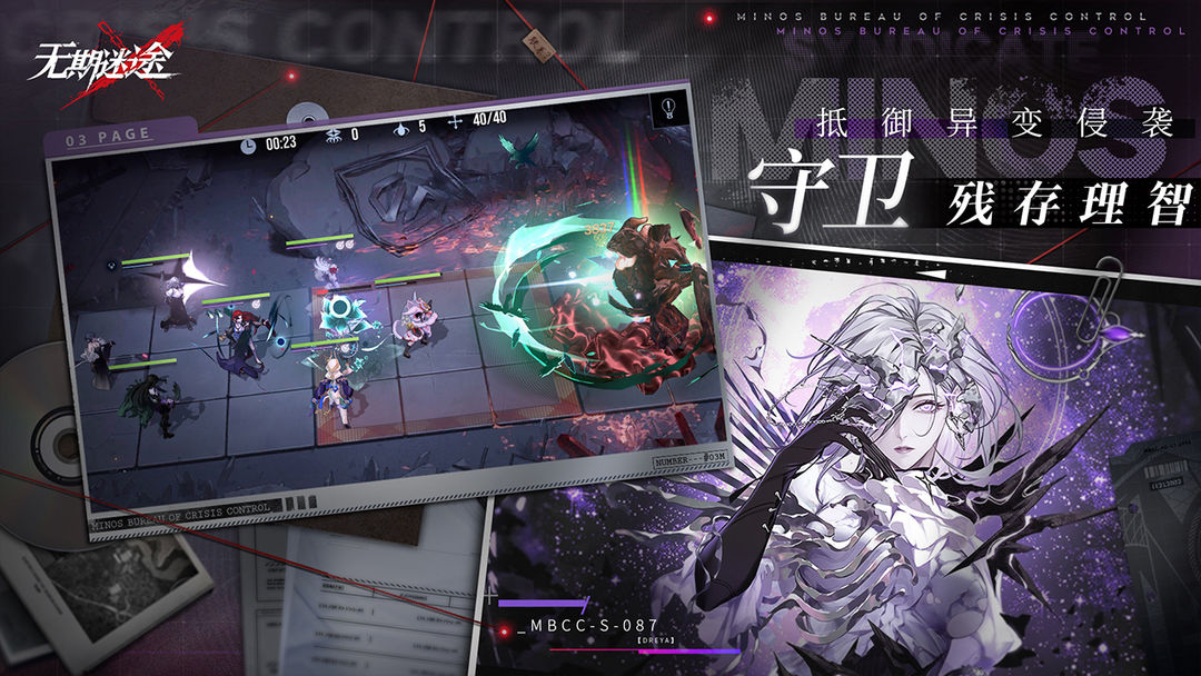 无期迷途 祀日赋版本