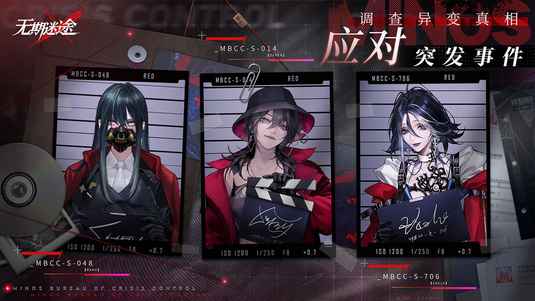 无期迷途 祀日赋版本
