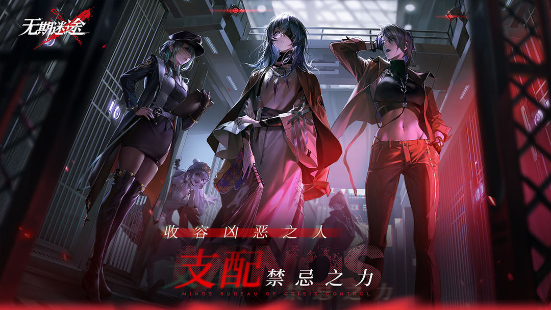 无期迷途 祀日赋版本