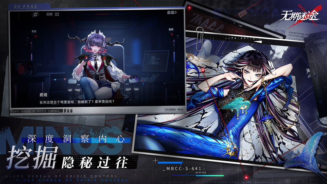 无期迷途 祀日赋版本