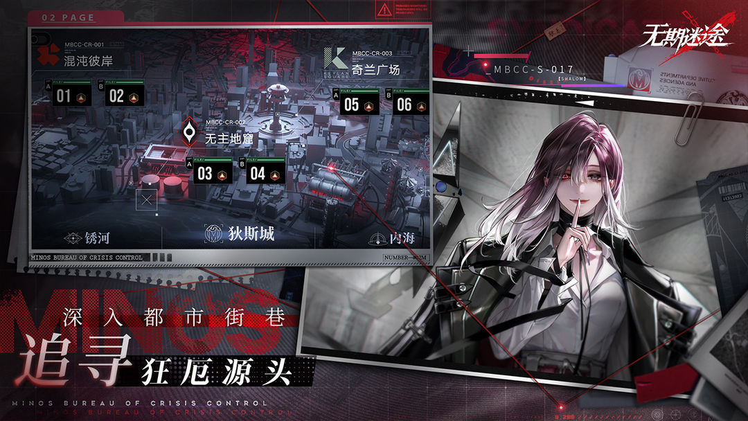 无期迷途 祀日赋版本
