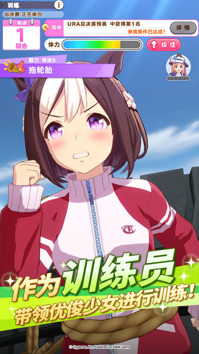 闪耀优俊少女 优俊少女夏日物语版本