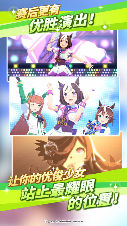 闪耀优俊少女 优俊少女夏日物语版本