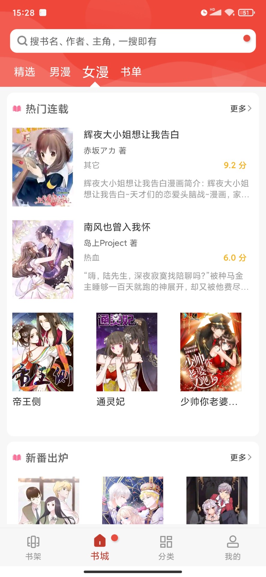 三六漫画官方正版免费下载安装