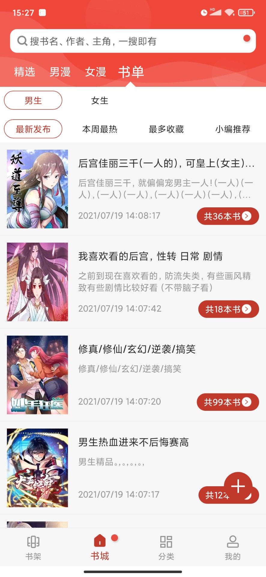 三六漫画官方正版免费下载安装