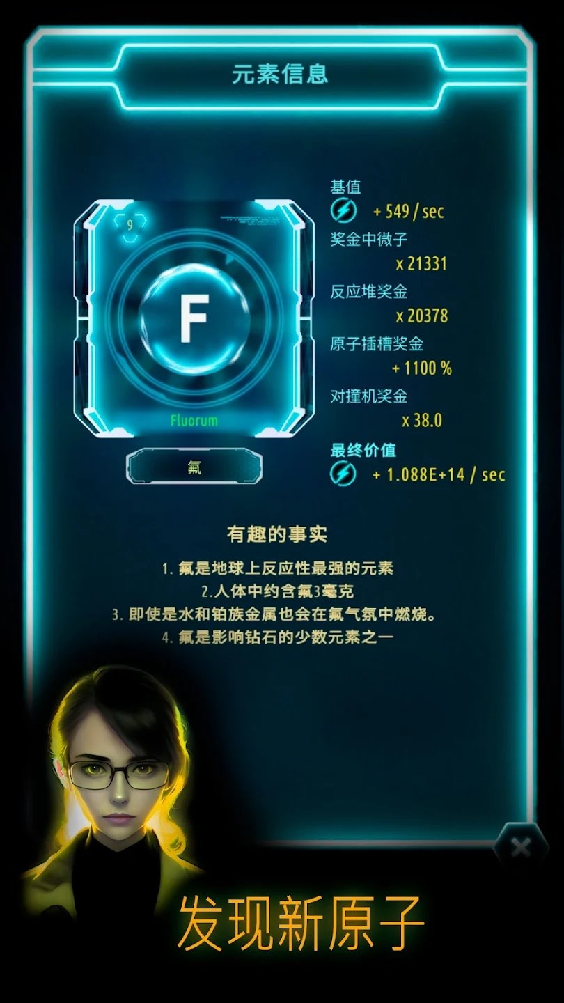 原子大亨安卓版下载