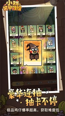 小鸡装甲战役官方版手机版下载
