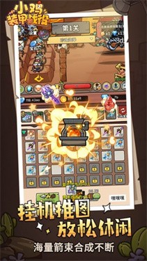 小鸡装甲战役官方版手机版下载