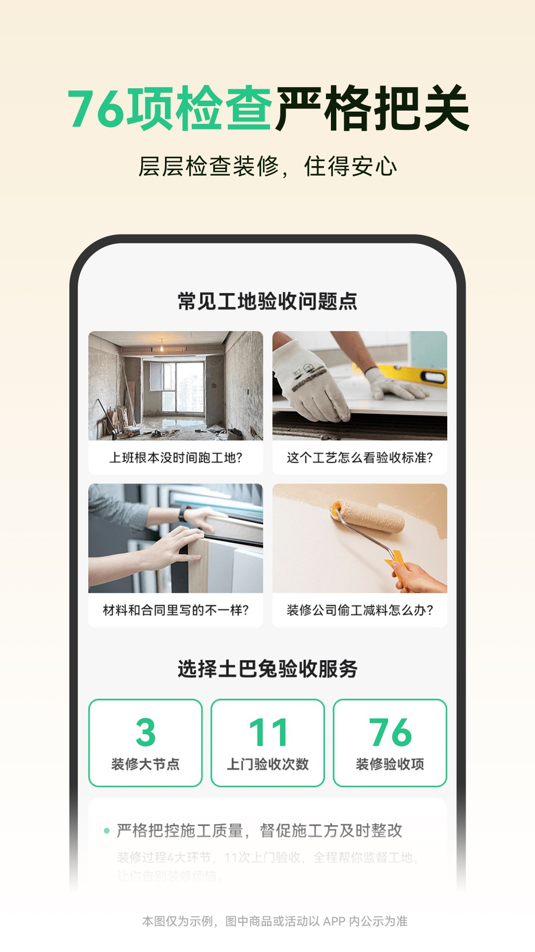 土巴兔装修手机版下载