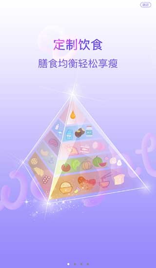 多锐减肥app下载