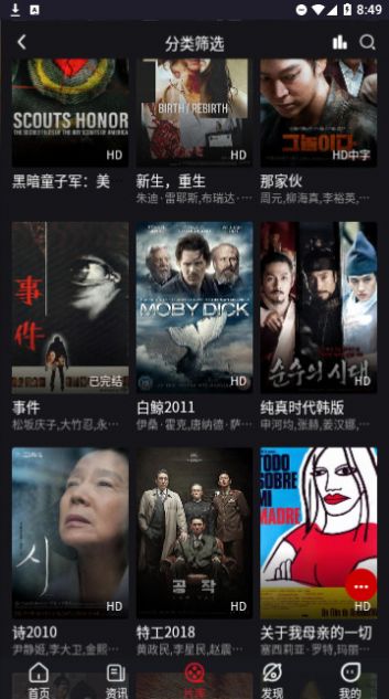 AA影视安卓版