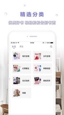 天空阅读免广告版
