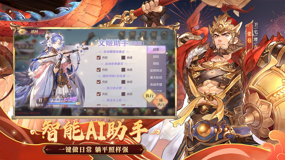 三国志幻想大陆 苍澜关羽版本