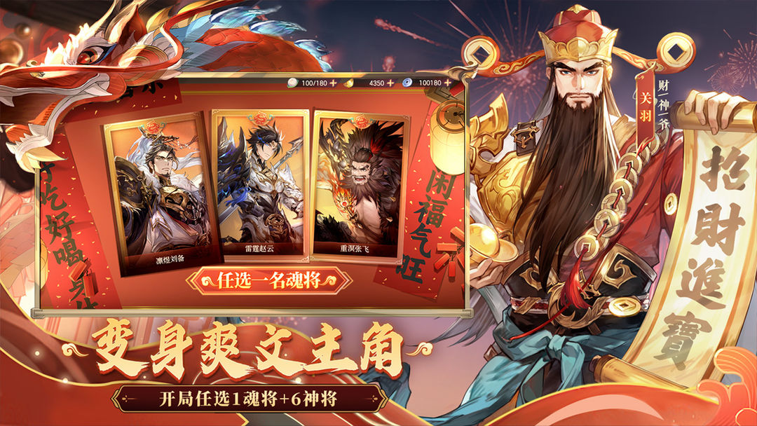 三国志幻想大陆 苍澜关羽版本