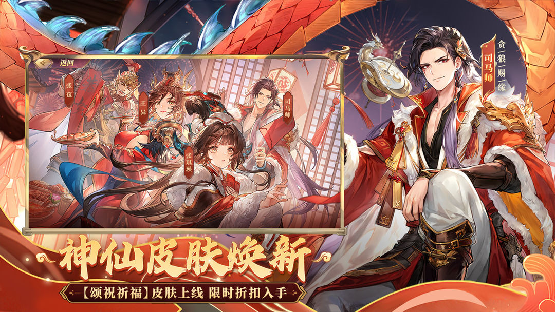 三国志幻想大陆 苍澜关羽版本