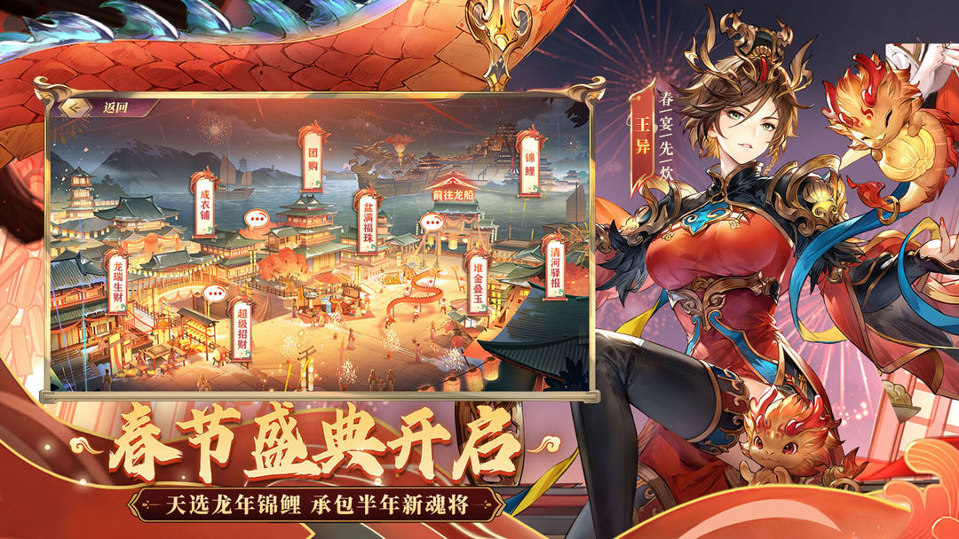 三国志幻想大陆 苍澜关羽版本