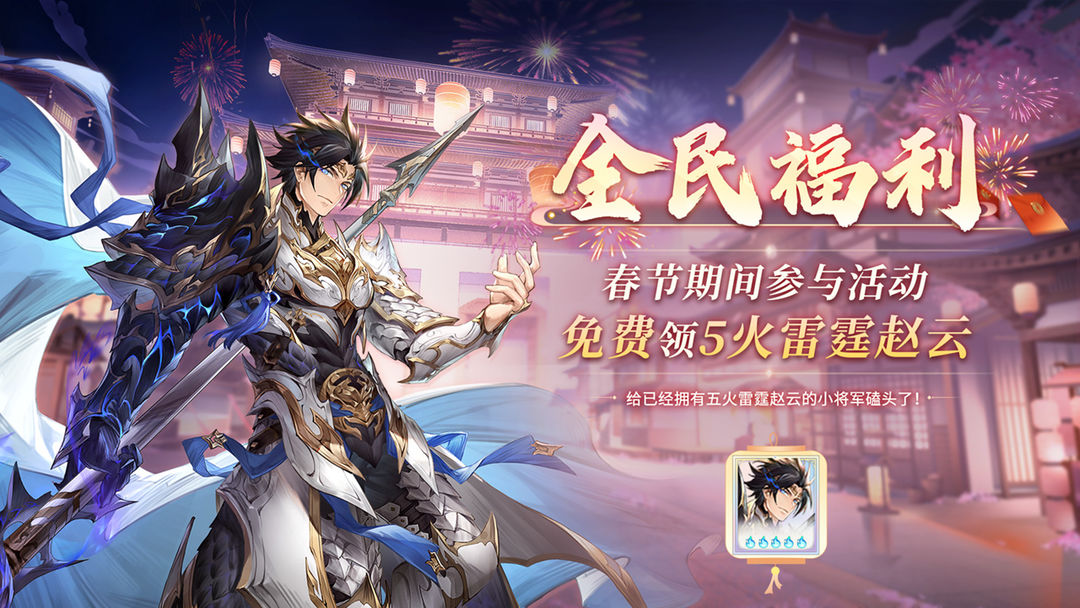 三国志幻想大陆 苍澜关羽版本