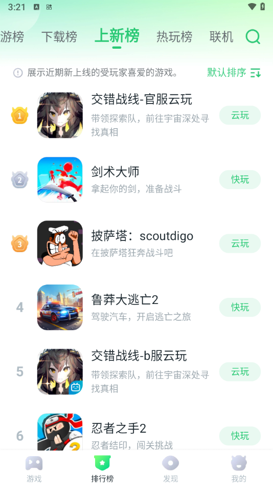 870游戏免费安装