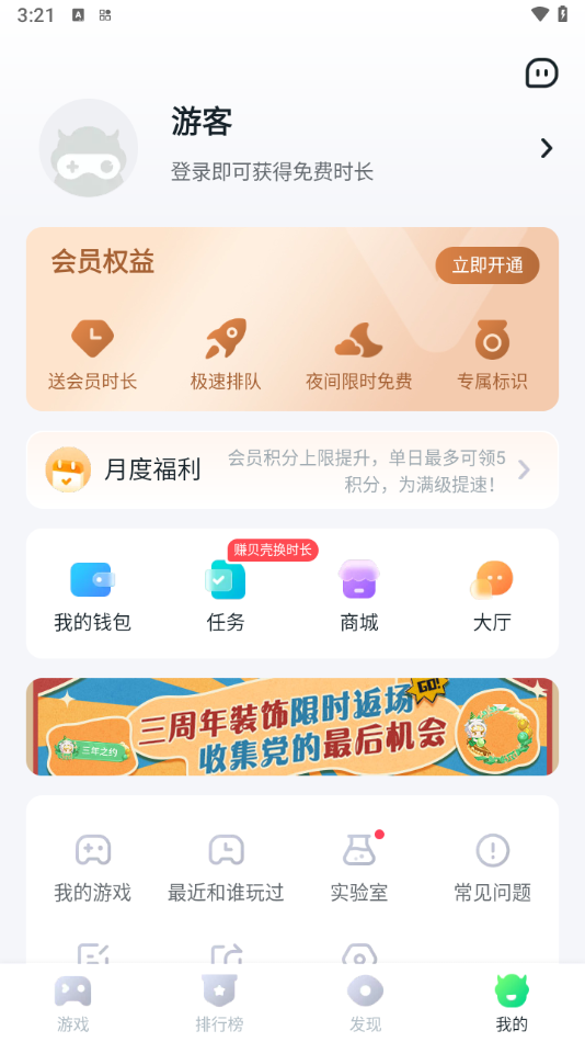 870游戏免费安装