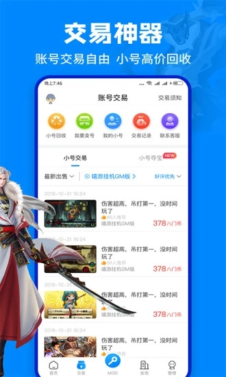 八门神器破解版下载