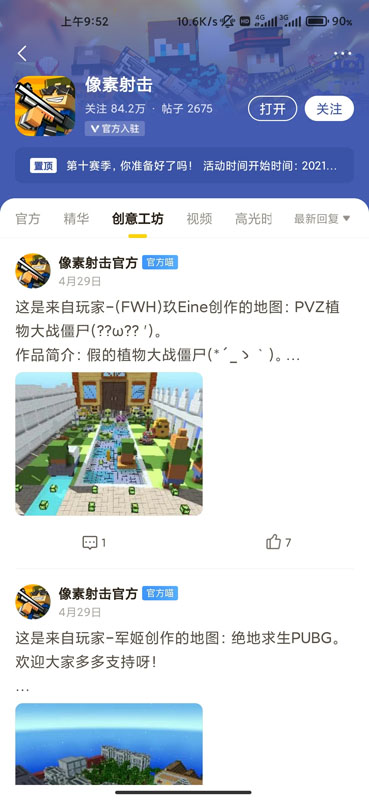 摸摸鱼官方版下载正版