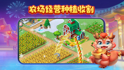 梦想城镇下载最新版