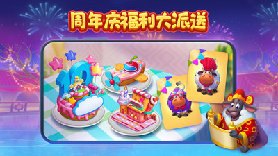 梦想城镇下载最新版