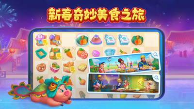 梦想城镇下载最新版