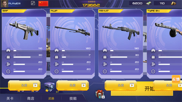 反恐枪战模拟