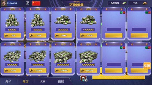 反恐枪战模拟