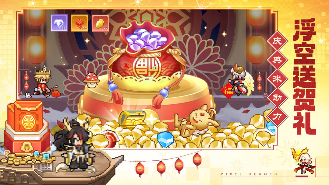 浮空秘境 金龙贺岁版本