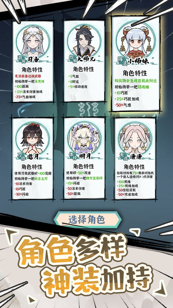 我的仙术有点厉害手游下载
