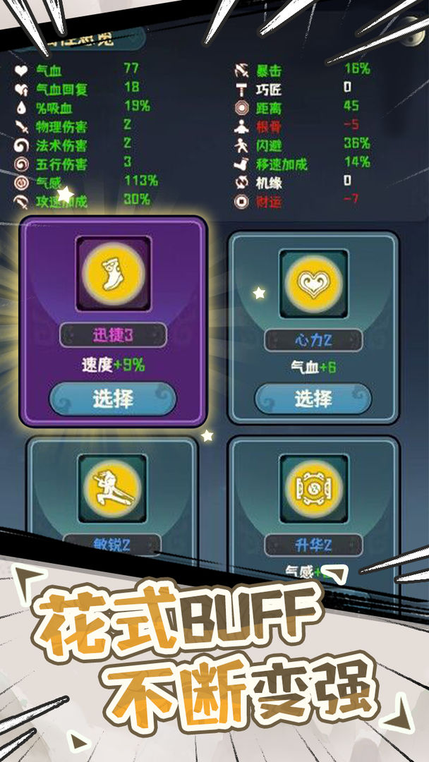 我的仙术有点厉害手游下载