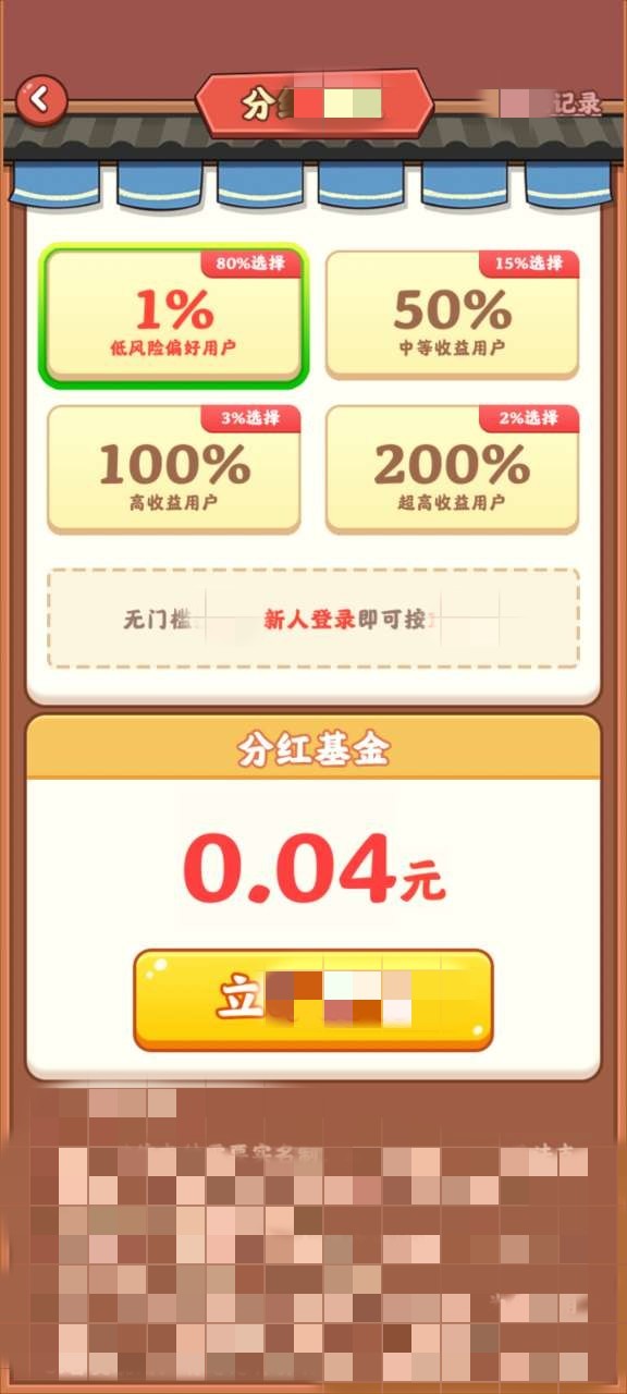 再来一次火锅店手游红包版下载
