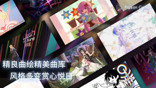 phigros破解版全解锁最新版2024