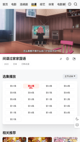 量子影视无广告免费版下载