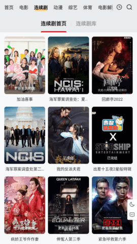 量子影视无广告免费版下载