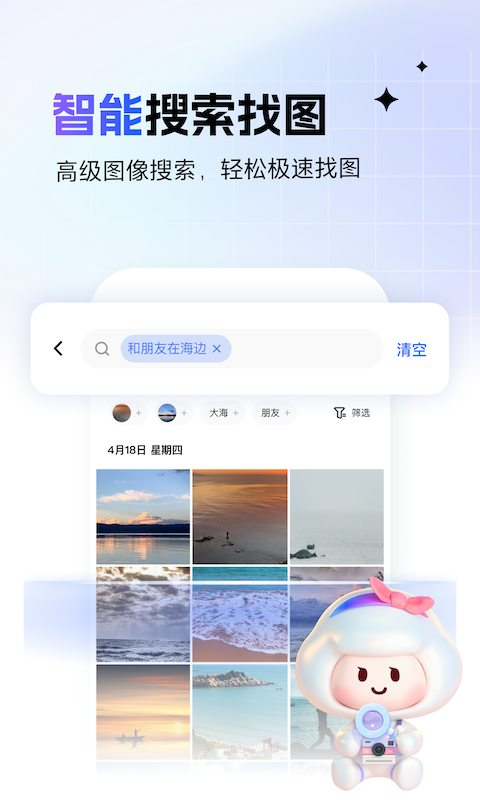 一刻相册免费下载