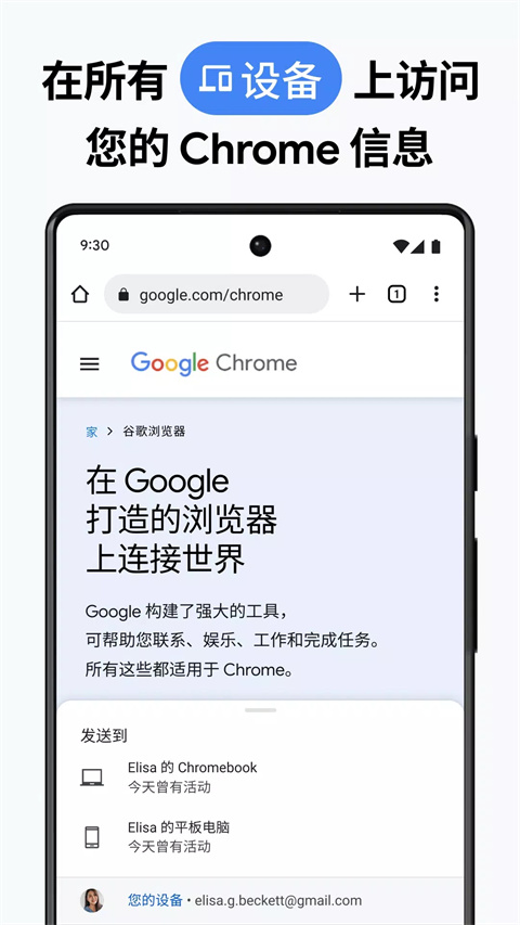 谷歌浏览器下载安装2024最新版