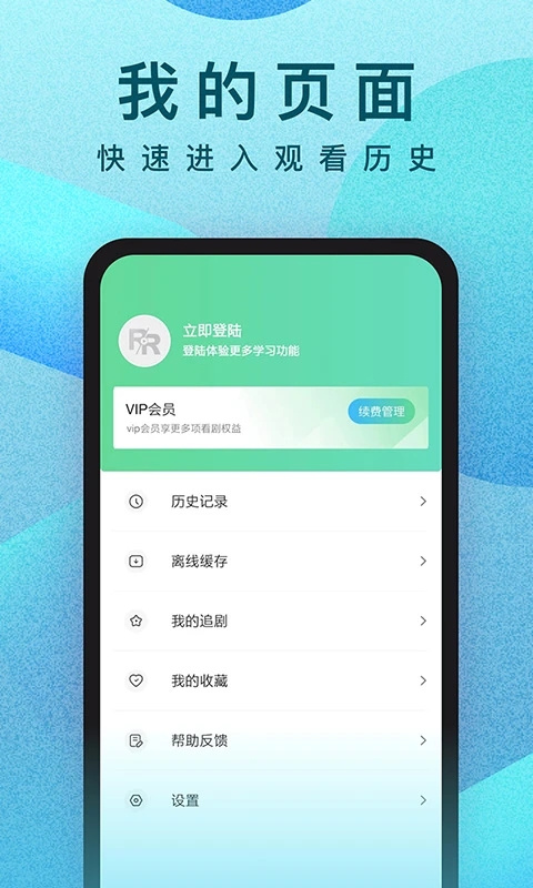 人人视频下载安装2024最新版
