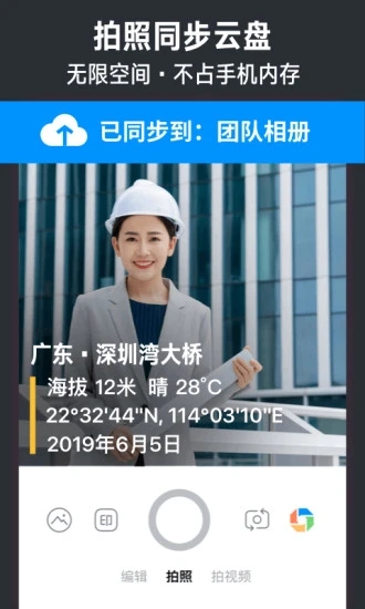 今日水印相机官方版下载