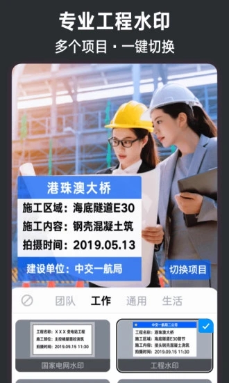 今日水印相机官方版下载