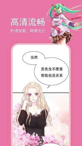 picacomic哔咔安卓版