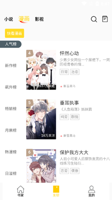 包子漫画免费漫画入口页面